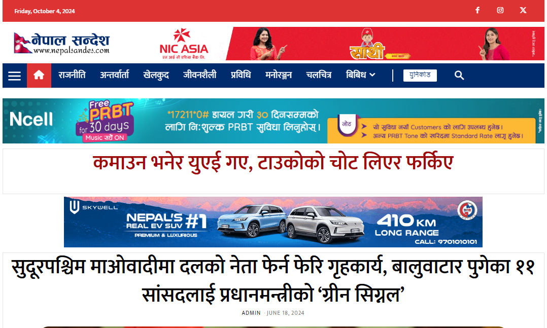 स्थानीय तहको सुशासन: नागरिकको सहभागिता किन महत्त्वपूर्ण छ